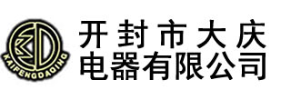 新聞中心-電壓互感器_真空斷路器_開封市大慶電器有限公司-開封市大慶電器有限公司,始建于1990年，,主要生產(chǎn)永磁高壓真空斷路器、斷路器控制器、高低壓電流、電壓互感器,及各種DMC壓制成型制品